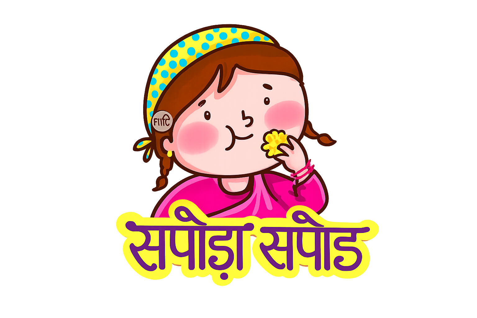 पहाड़ी खाणू